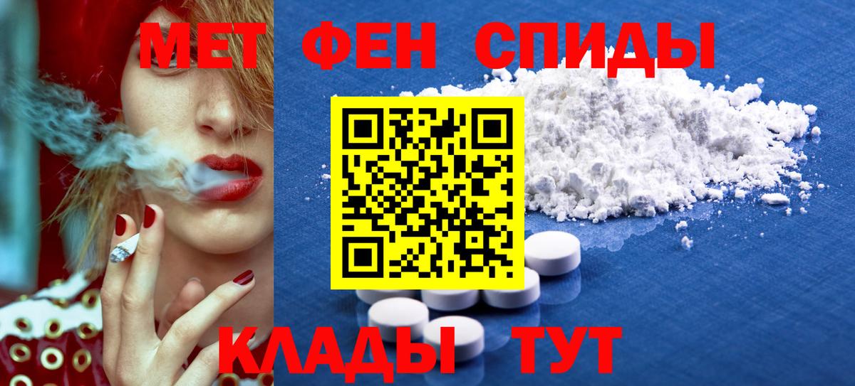 АМФЕТАМИН 98% Надым