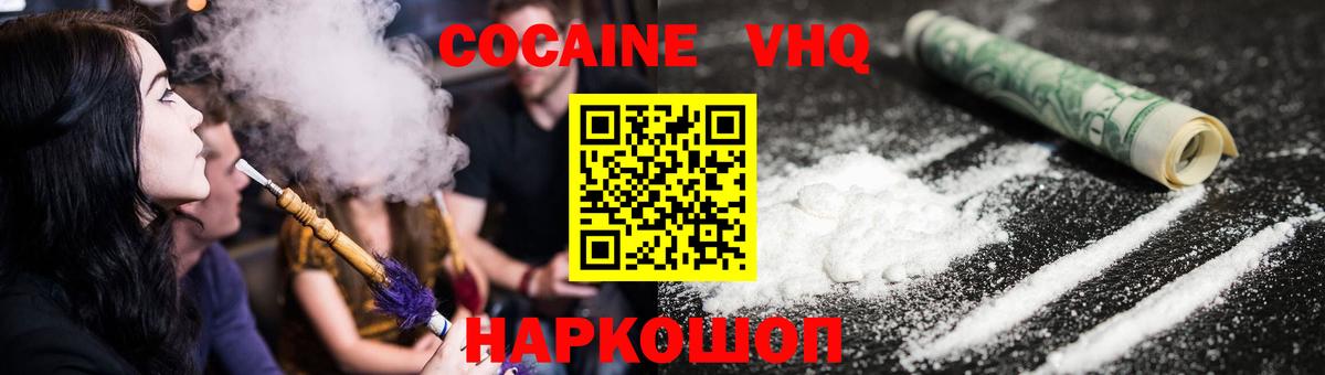 Cocaine Fish Scale Надым