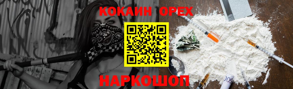 Надым  Кокаин  КОКАИН Боливия  Вход с VPN  Кокаин 98% 