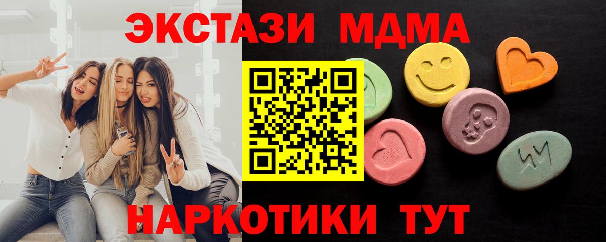 Надым  ЭКСТАЗИ диски  Вход с VPN 