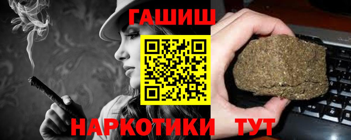 Гашиш Изолятор  ГАШИШ  Вход с VPN  где продают наркотики  Гашиш хэш  Надым 