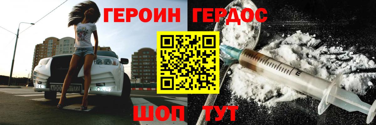 Героин афганец Надым