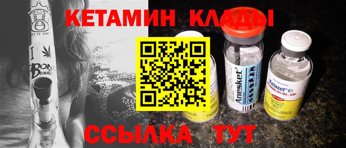 Надым  Кетамин ketamine  Вход с VPN 