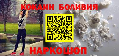 кокаин Севастополь