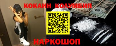 кокаин Севастополь