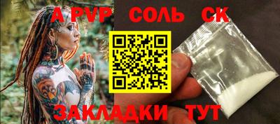 альфа пвп VHQ Северобайкальск