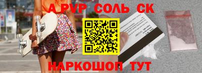 альфа пвп VHQ Северобайкальск