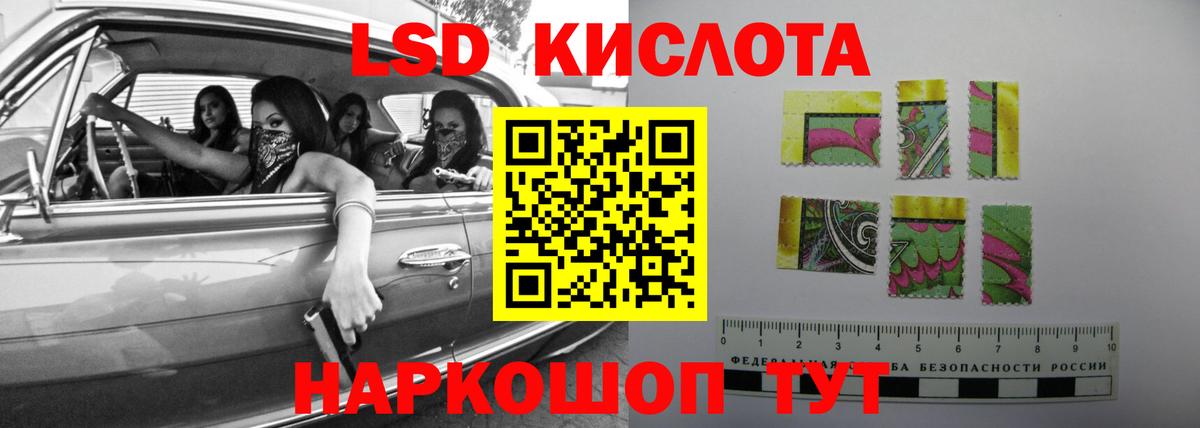 ЛСД экстази кислота Надым