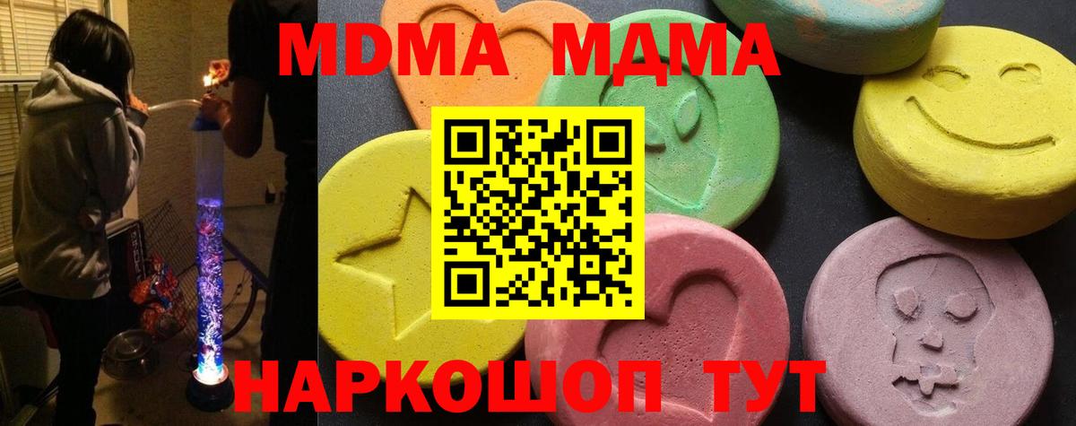 МДМА кристаллы Надым