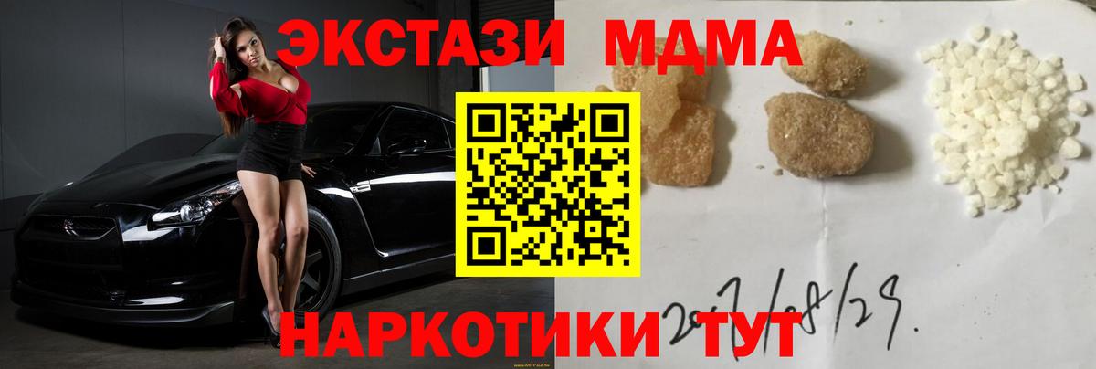 MDMA кристаллы  МДМА Molly  Вход с VPN  MDMA  Надым 
