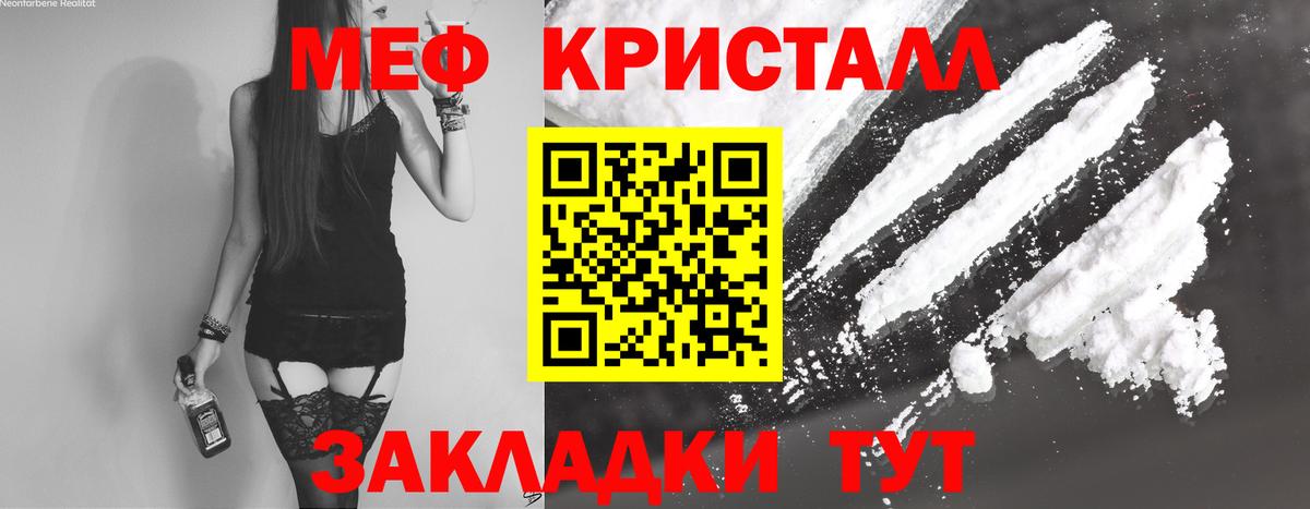 МЯУ-МЯУ VHQ  МЯУ-МЯУ mephedrone  Меф  Надым  Мефедрон  Вход с VPN 