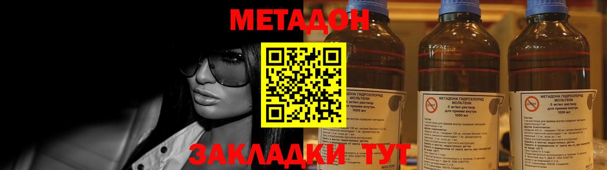 Надым  Метадон мёд  МЕГА ссылка  Вход с VPN  Метадон кристалл 