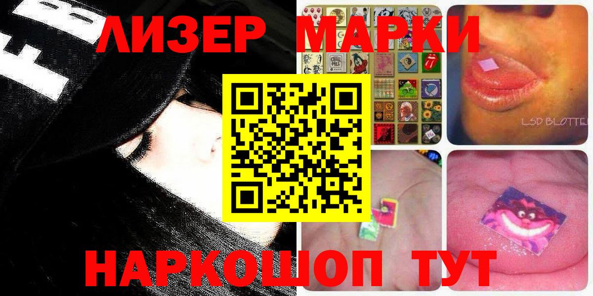 Наркотические марки  Марки NBOMe 1,8мг  Вход с VPN  Надым  Марки NBOMe 1,8мг 
